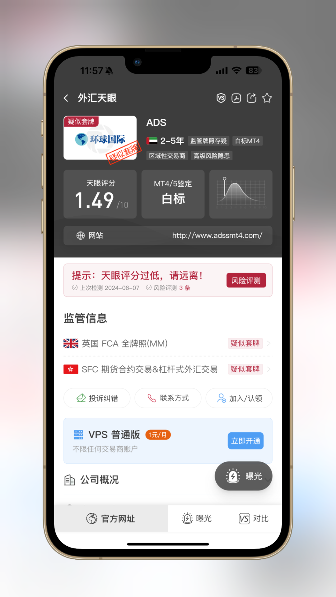外汇手机交易平台(手机外汇交易软件哪个好)