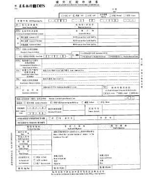 境外汇款单(境外汇款单的交易编码是什么)