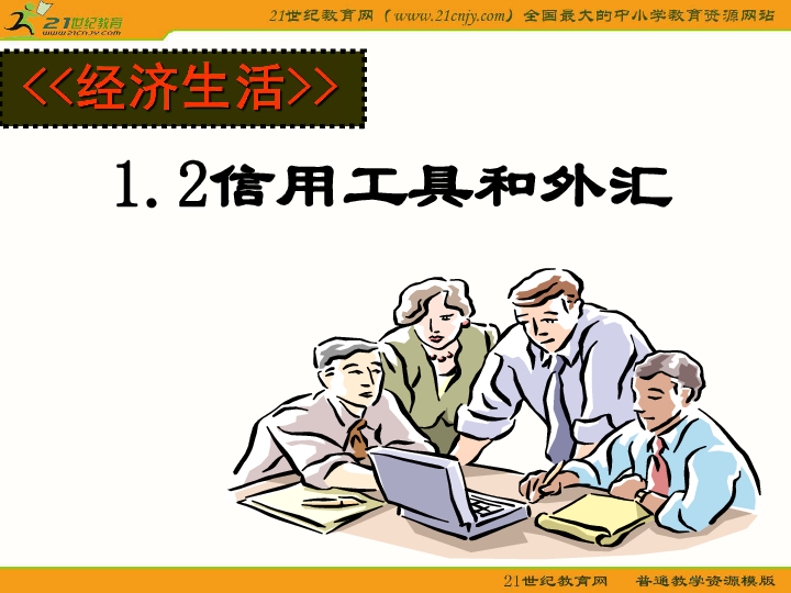 政治外汇(政治外汇知识点)