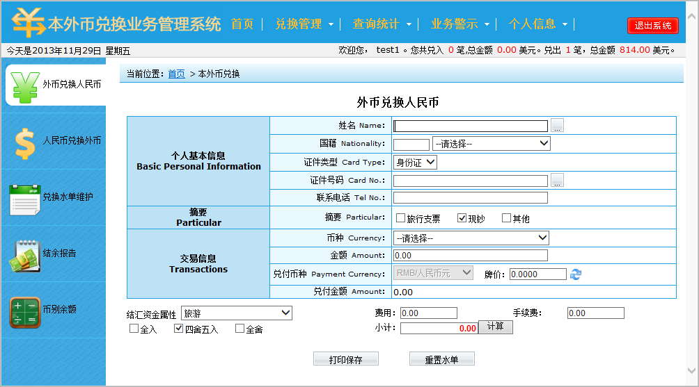 模拟外汇软件(模拟外汇软件下载)