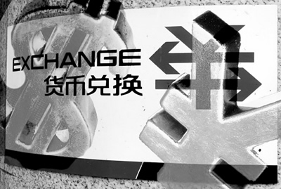 外汇的日语(汇率日语翻译)