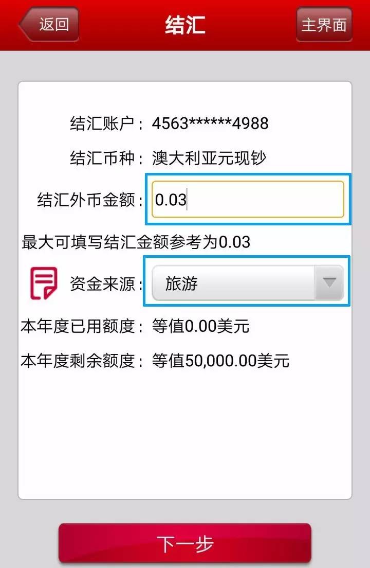 网上怎么买外汇(怎么在网上银行买外汇)