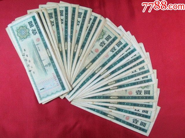 1元外汇(1元外汇兑换人民币多少钱)