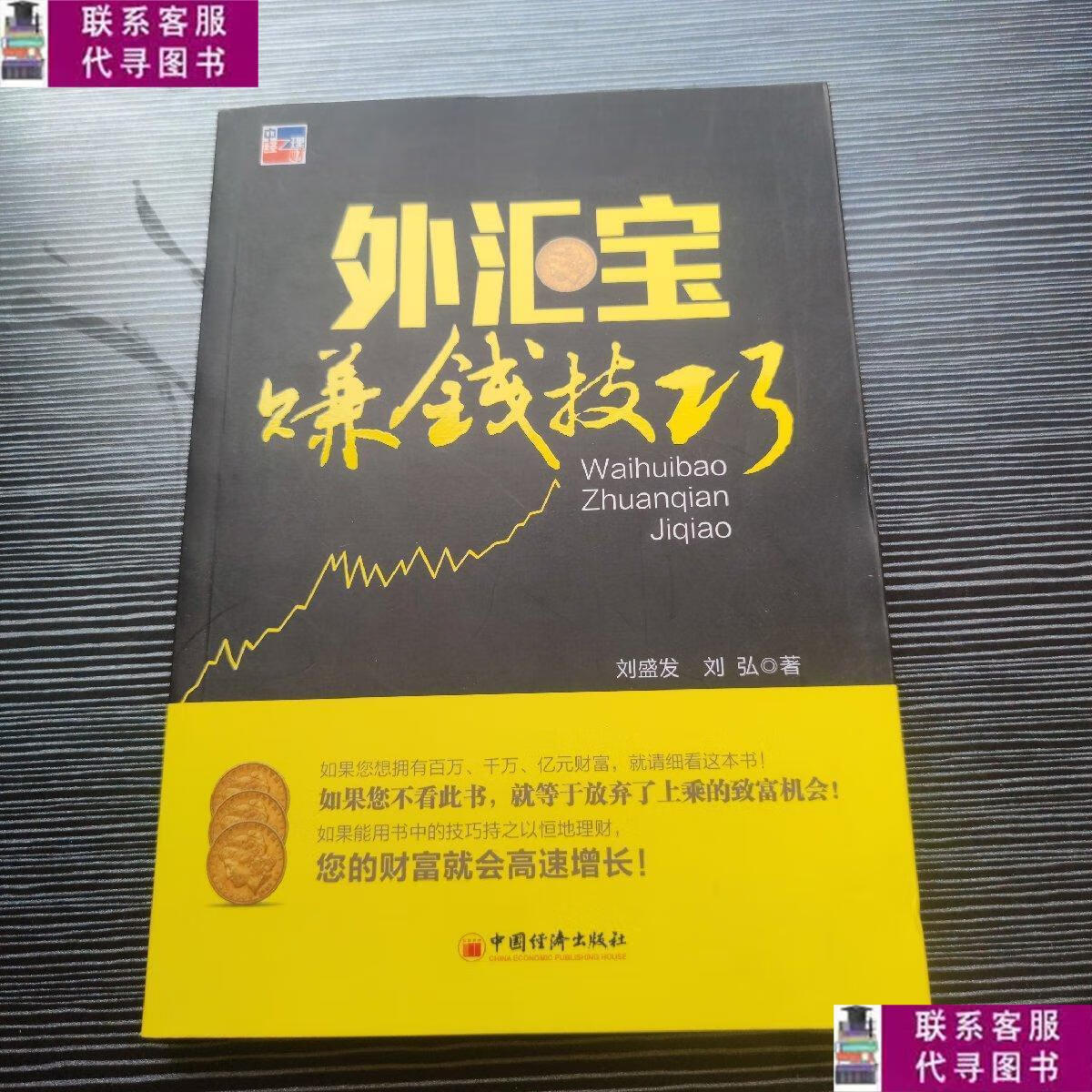 外汇挣钱么(外汇赚钱的都是什么人)