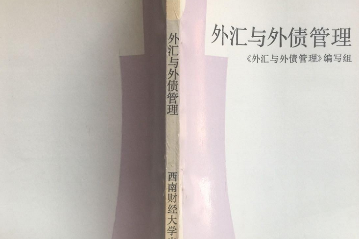 外汇书籍推荐(最经典的10本外汇书籍)