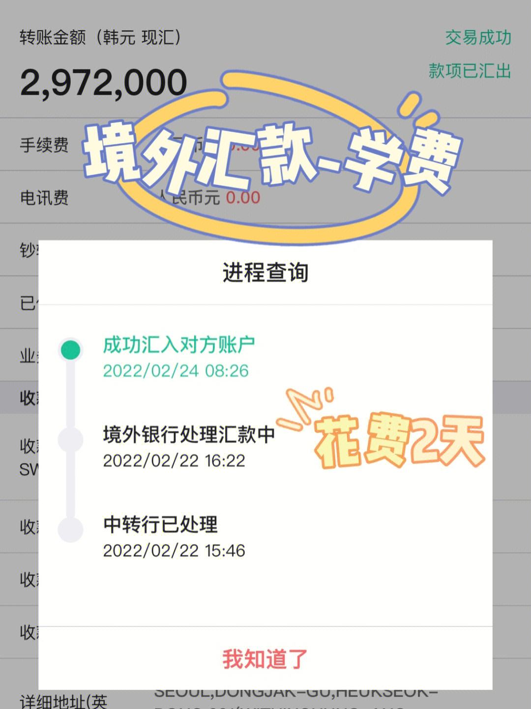 周末境外汇款(境外汇款双休日处理吗)