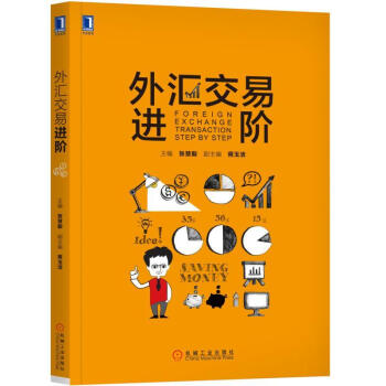 外汇交易基本(外汇交易基本原理)