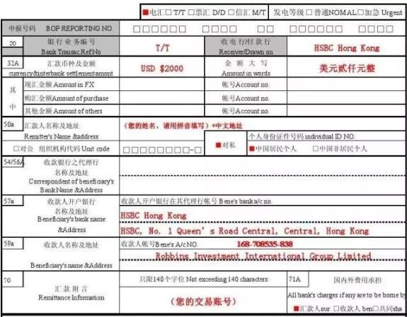 境外汇款申报(境外汇款申报时间规定)