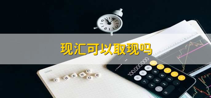 外汇转让(外汇转让信用证)