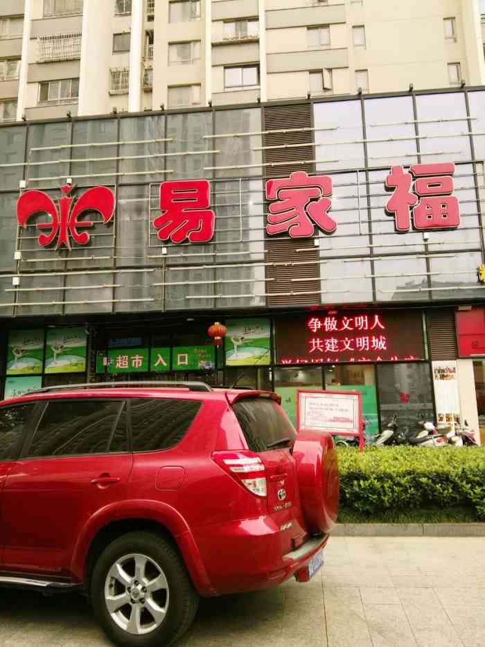 福易外汇(外汇交易平台 福汇)