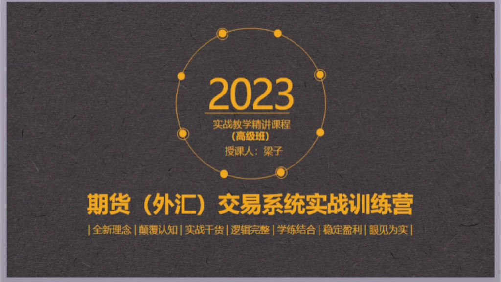 外汇课(外汇课程视频教程网站)
