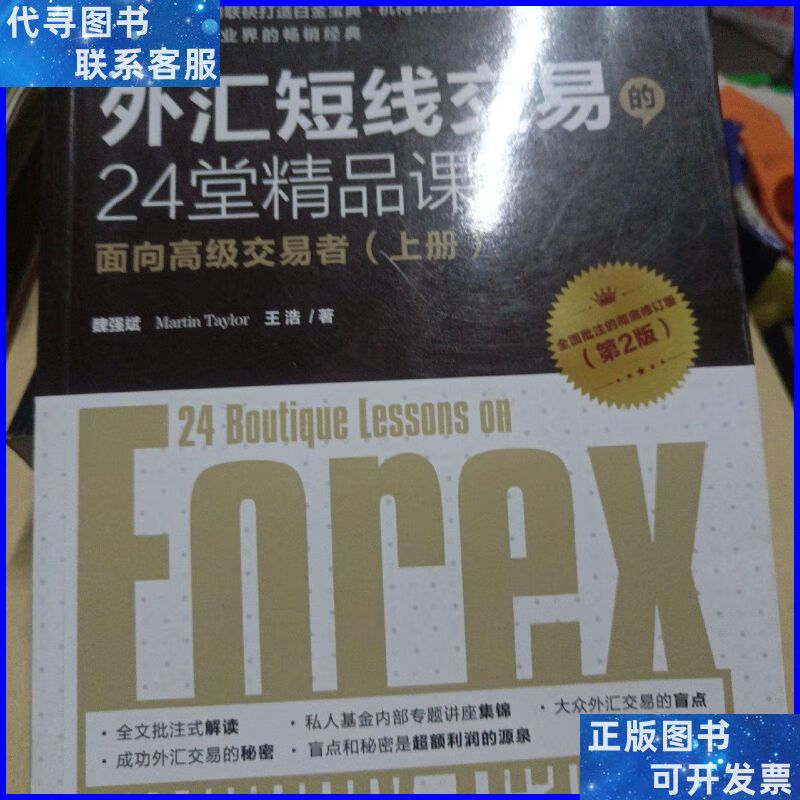 外汇课(外汇课程视频教程网站)