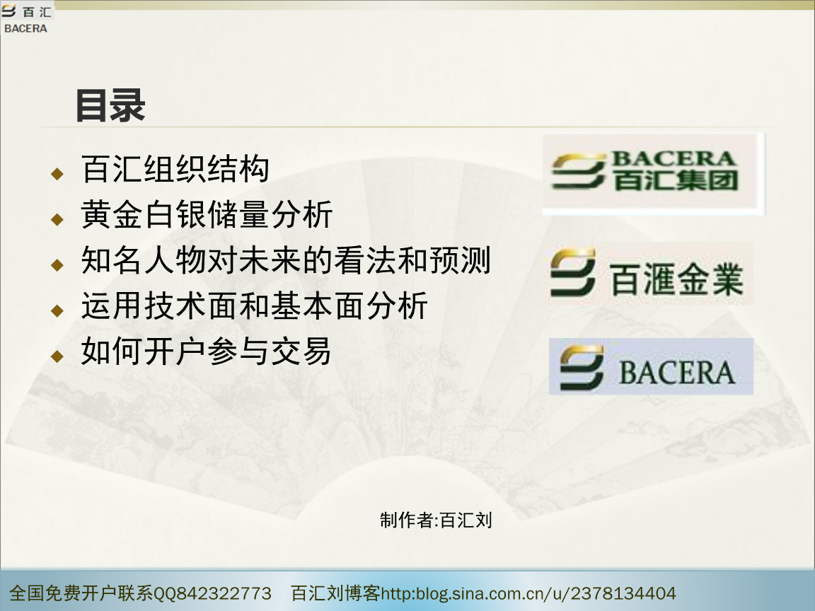 百汇外汇(百汇外汇行情走势)