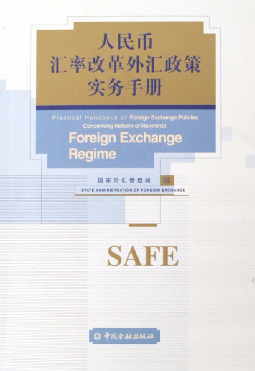 外汇手册(外汇交易手数)