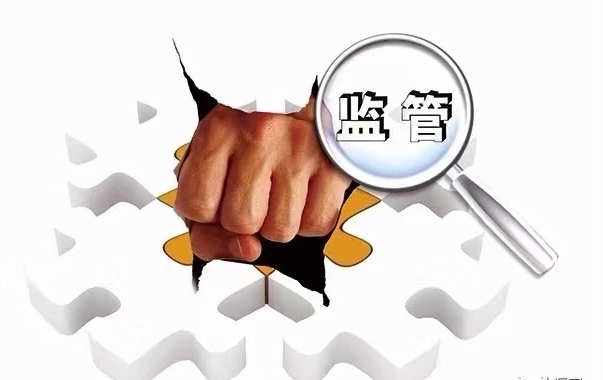 外汇监管规定(外汇监管规定有哪些)