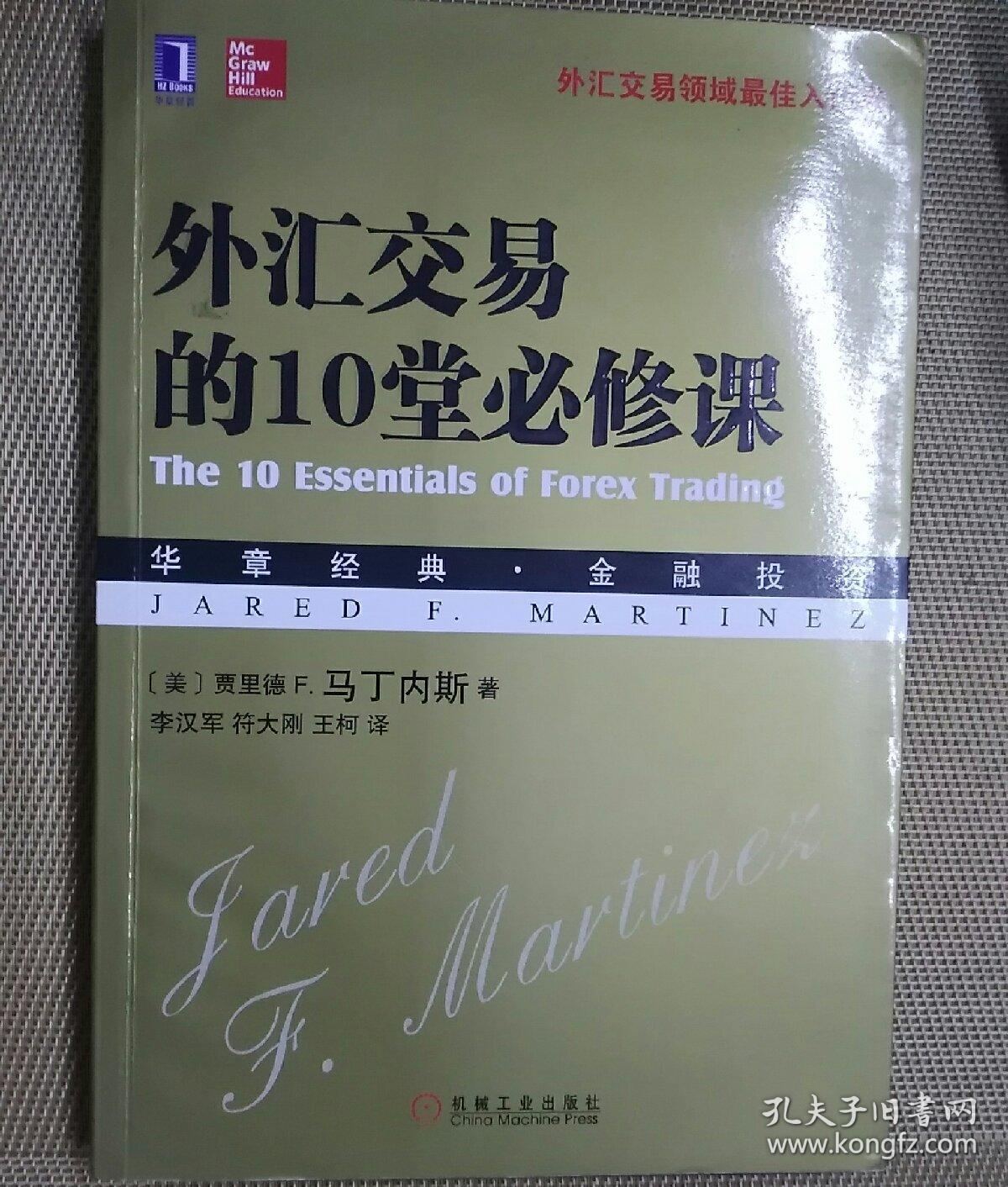 外汇买卖入门(外汇买卖的操作规程)