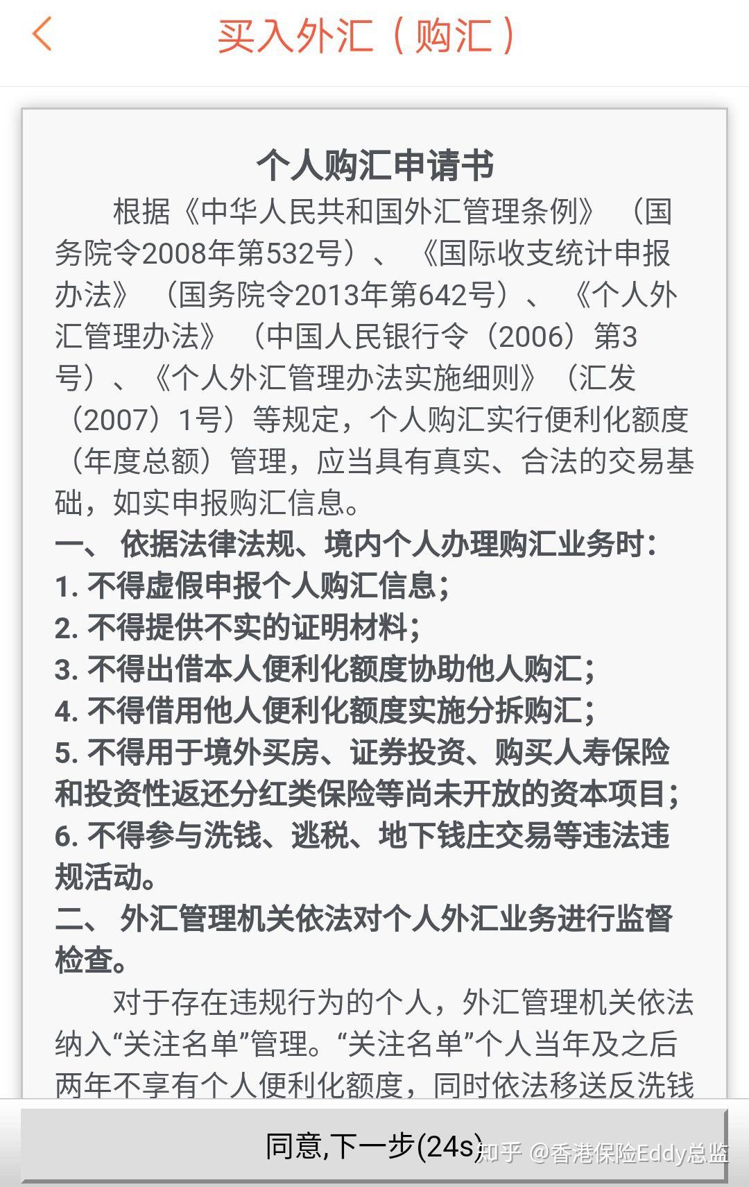 外汇检查(外汇检查进场会发言)