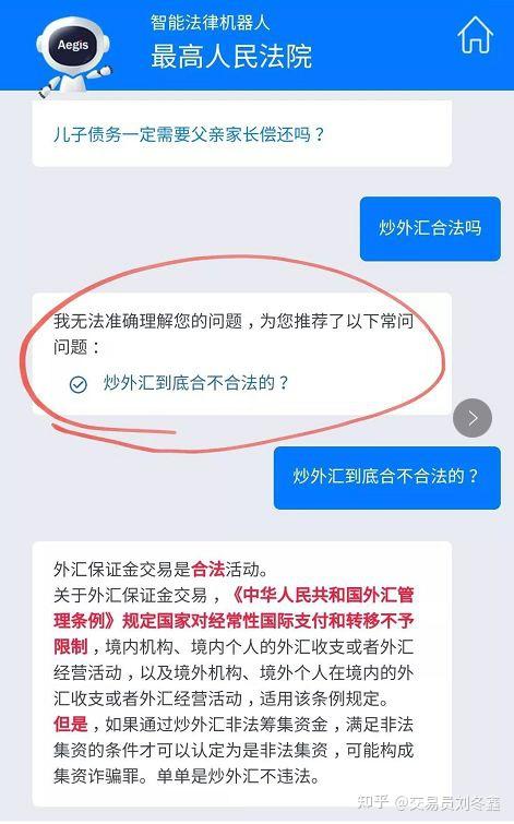 做外汇合法吗(做外汇是骗局吗)