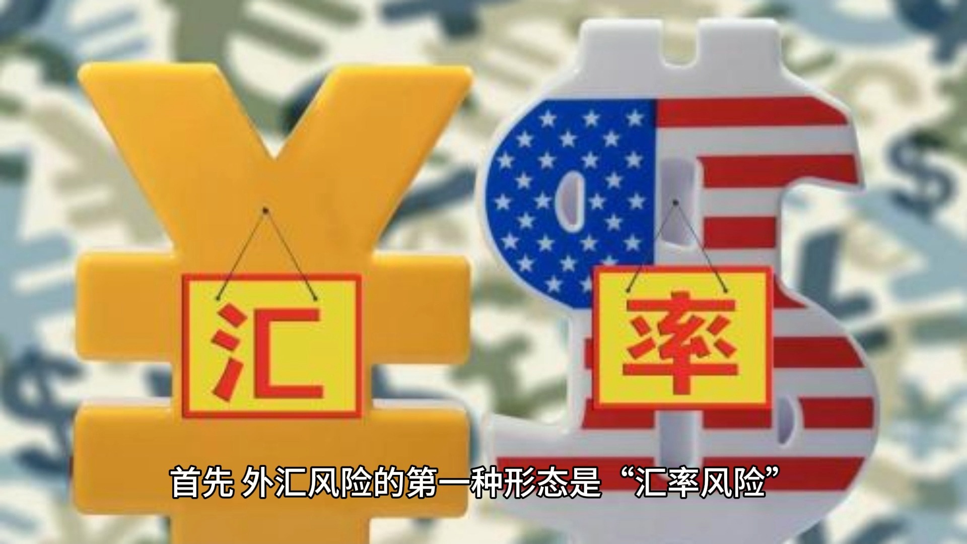 什么是短期外汇(外汇短期收益是真假)