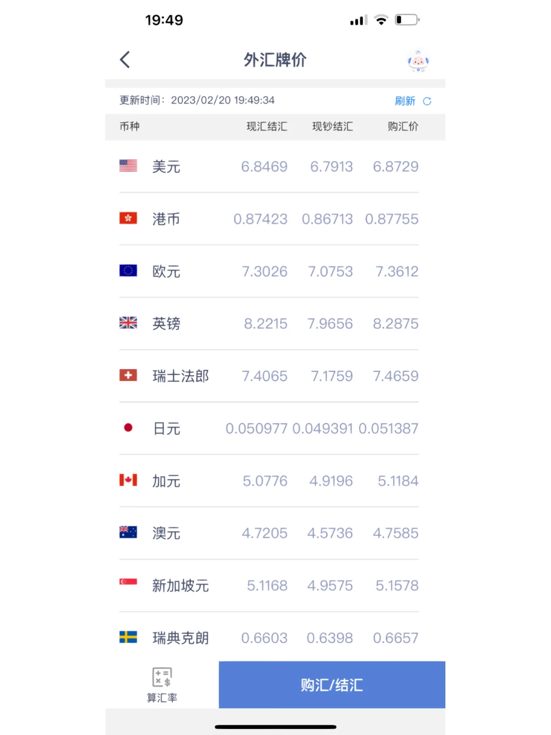 取外汇手续费(取外汇手续费多少)