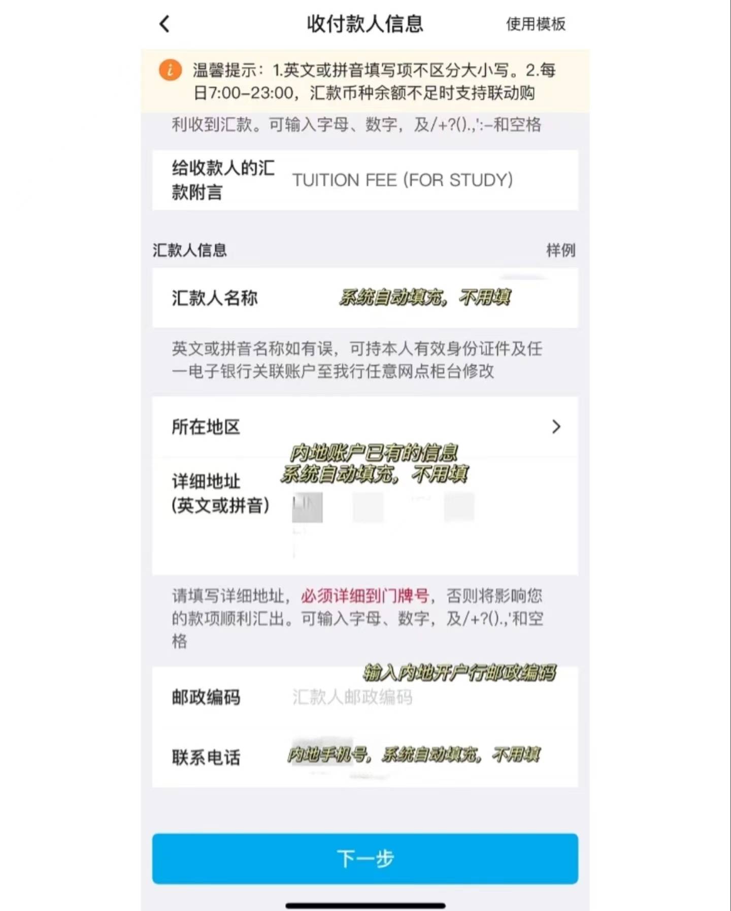 周末境外汇款(周末境外汇款当天处理吗)